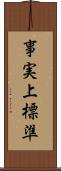 事実上標準 Scroll