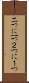 二つに一つ Scroll
