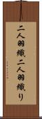二人羽織 Scroll