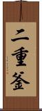 二重釜 Scroll