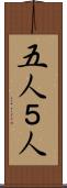 五人 Scroll