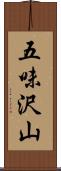 五味沢山 Scroll