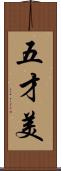 五才美 Scroll