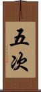 五次 Scroll