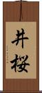 井桜 Scroll