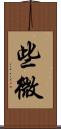 些微 Scroll