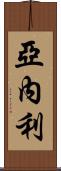 Yanely Scroll