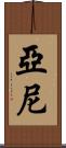 Yani Scroll