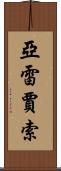 Yaredjasso Scroll