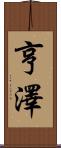 Hentzer Scroll