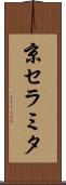 京セラミタ Scroll