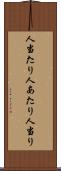 人当たり Scroll