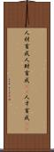 人材育成 Scroll