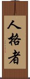 Person of Character Scroll