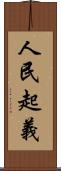 人民起義 Scroll