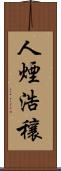 人煙浩穰 Scroll