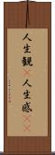 人生観(P) Scroll