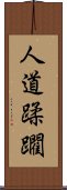 人道蹂躙 Scroll