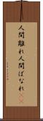 人間離れ Scroll