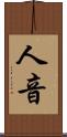 人音 Scroll