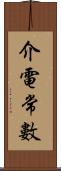 介電常數 Scroll