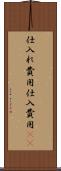 仕入れ費用 Scroll