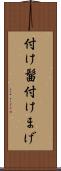 付け髷 Scroll