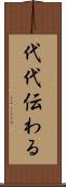 代代伝わる Scroll