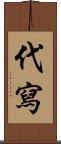 代寫 Scroll