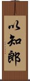 以知郎 Scroll