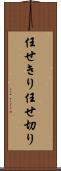 任せきり Scroll
