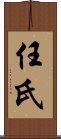 Renshi Scroll