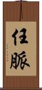 任脈 Scroll
