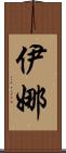 Eena Scroll