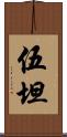 Wootan Scroll