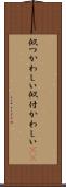 似つかわしい Scroll