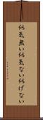 似気無い Scroll