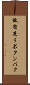 低密度リポタンパク Scroll