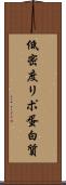 低密度リポ蛋白質 Scroll