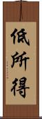 低所得 Scroll