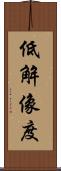 低解像度 Scroll