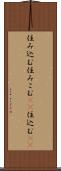 住み込む Scroll