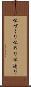 体づくり Scroll