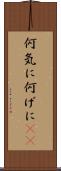 何気に Scroll