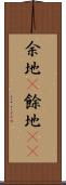 余地(P) Scroll