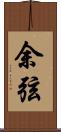 余弦 Scroll