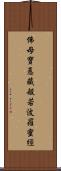 佛母寶悳藏般若波羅蜜經 Scroll