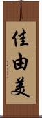 Kayumi Scroll
