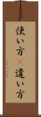 使い方(P) Scroll