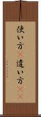 使い方(P) Scroll